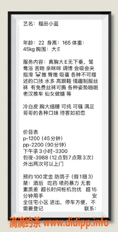 深圳上门服务-福田小蓝 22岁 165cm 45kg 大胸上门服务