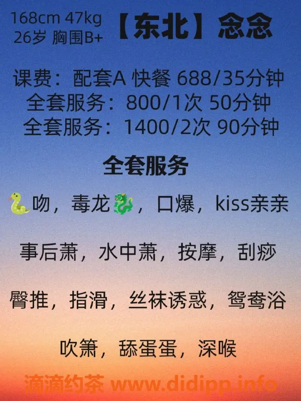 广州楼凤-天河御姐念念，688起超值服务等你来体验