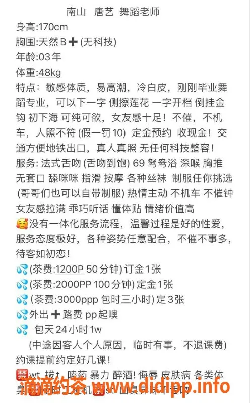 深圳楼凤-福田唐艺，25岁，身高165，重50斤，热情服务