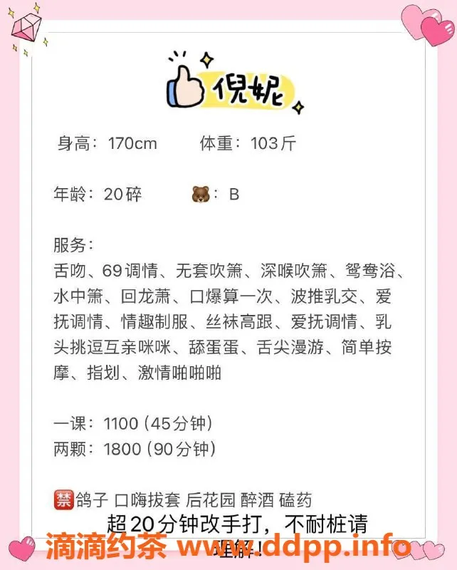 深圳楼凤-南山倪妮茶费1100P，服务超赞！