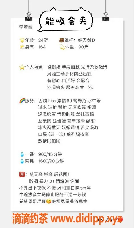 深圳楼凤-福田李若函，900元茶费，服务质量超赞