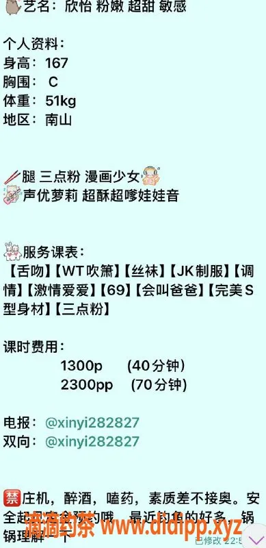 深圳楼凤-南山欣怡，茶费1300，身材火辣