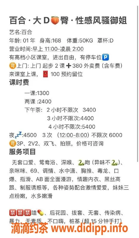 深圳楼凤资源信息,南山百合，1300P 舌吻 六九 制服诱惑