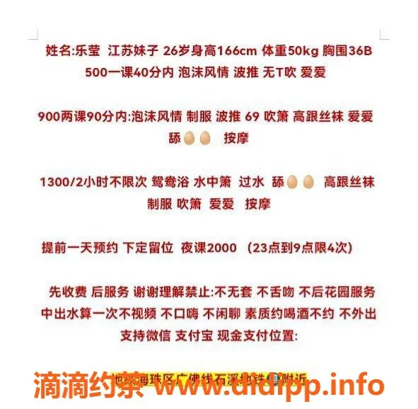 广州楼凤-海珠御姐乐莹，500元包时服务等你来体验