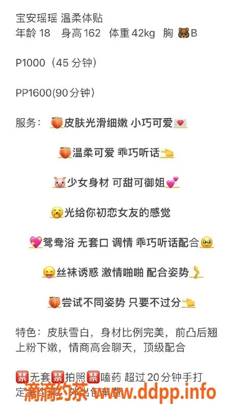 深圳楼凤-龙华嫩妹瑶瑶，18岁162厘米42斤，1000元尽享服务