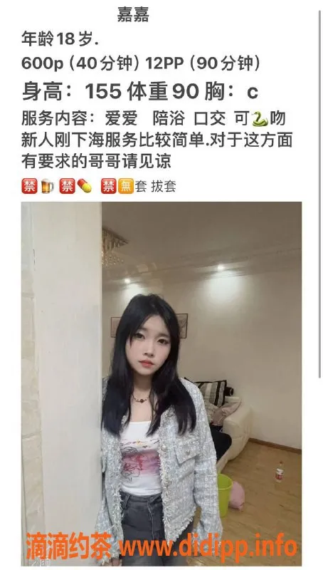 南京楼凤-秦淮嘉欣，600p起，服务超赞