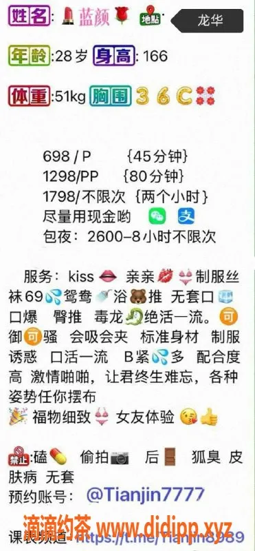 深圳楼凤-龙华蓝颜，698起，绝活一流等你体验！