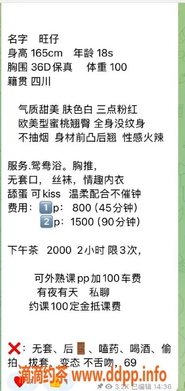 湛江楼凤-湛江嫩妹旺仔，服务优质800p体验