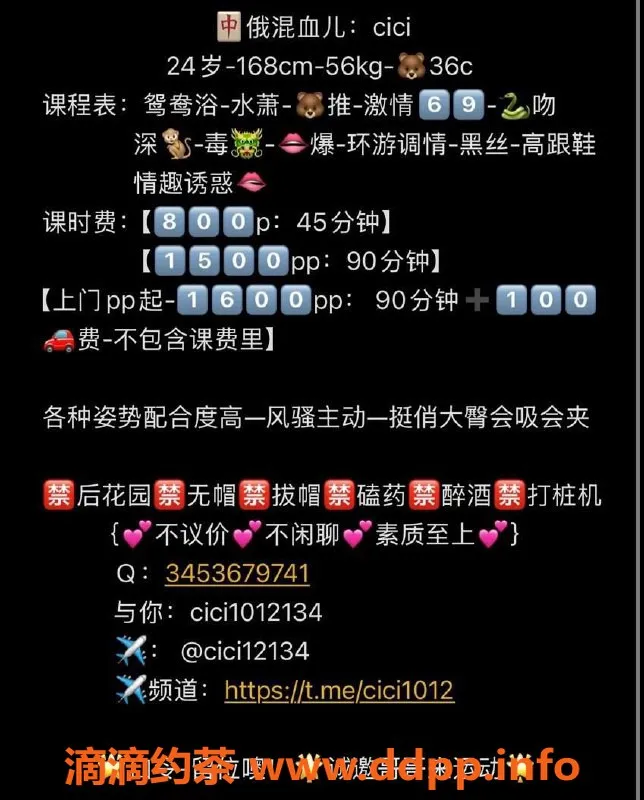 广州楼凤-禅城御姐Cici，800元享舌吻69服务