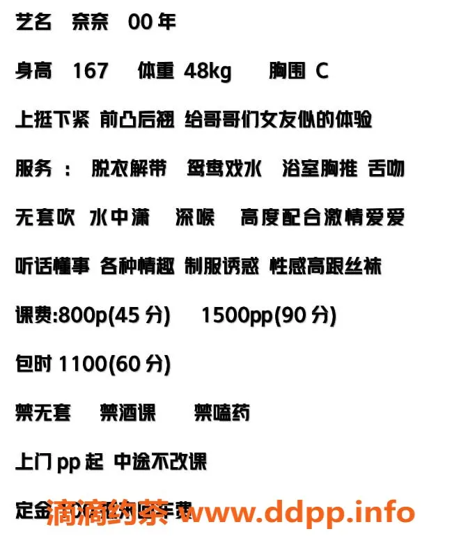 广州楼凤-白云京溪奈奈，800元嫩妹舌吻外出服务