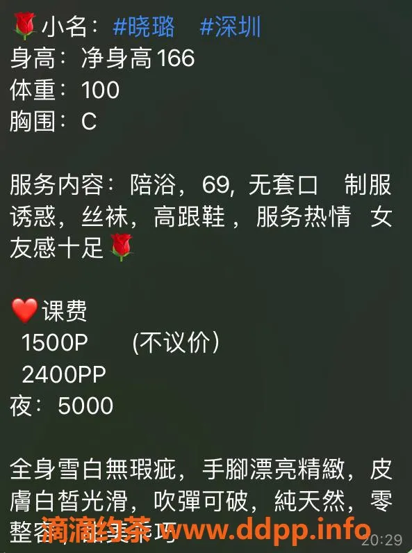 深圳楼凤-南山晓璐，1500茶费，热情服务等你来享