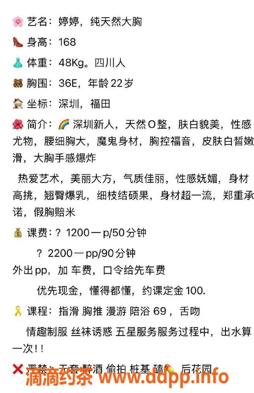 深圳楼凤-福田御姐婷婷，168cm大胸，1200起价