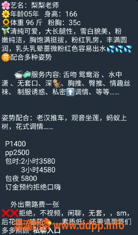 深圳楼凤-福田梨梨，轻松享受舌吻与鸳鸯浴