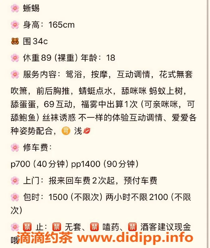 广州上门服务-天河蜥蜴，700元嫩妹服务，69互动上门