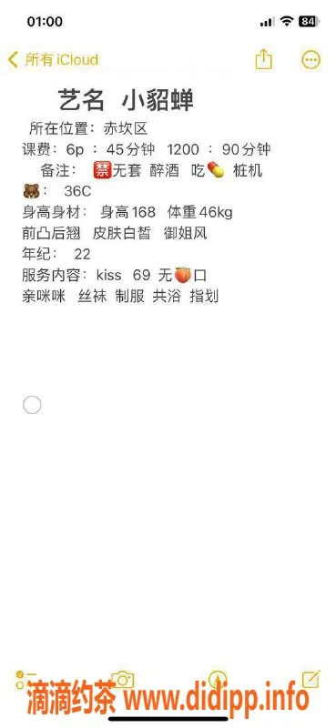 湛江楼凤资源信息,湛江嫩妹貂蝉，600p等你来享受