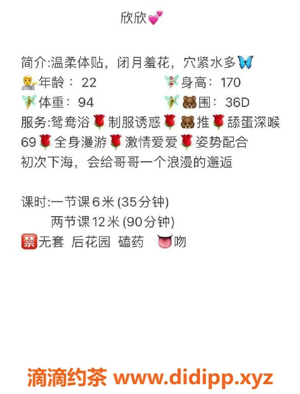 湛江楼凤-湛江御姐欣欣，600元带来的 tuyệt vời 体验