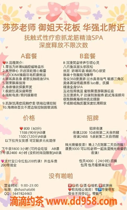 深圳抓龙筋-福田御姐莎莎，167cm 53kg 精油spa服务