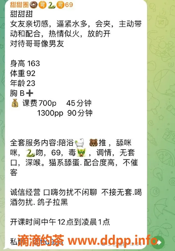 深圳楼凤-福田甜甜圈，服务一流，年龄轻盈