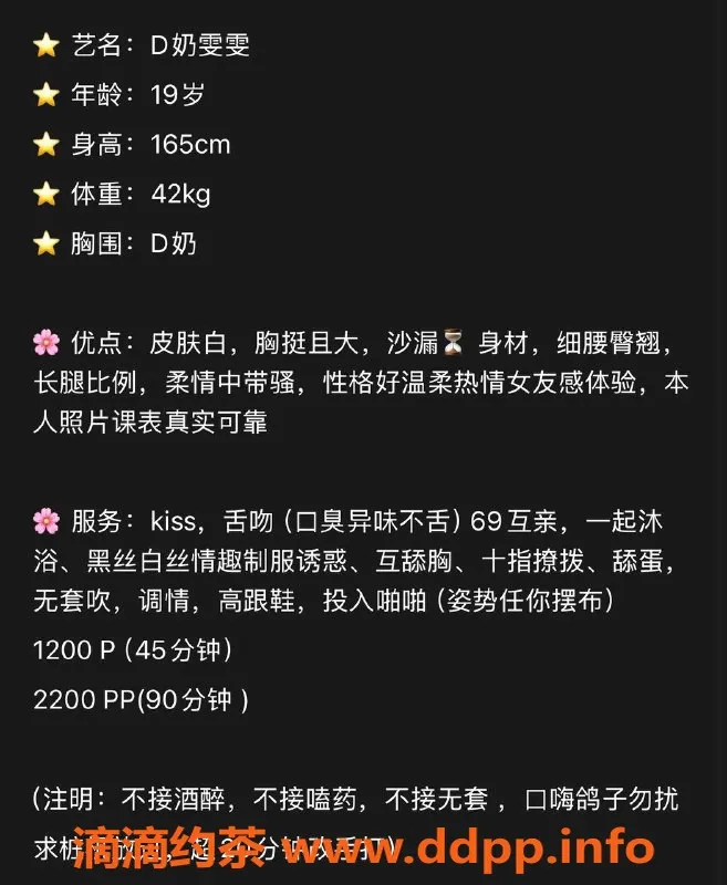 深圳楼凤资源信息,福田雯雯，165cm 42kg 19岁 瘦身大胸来袭！