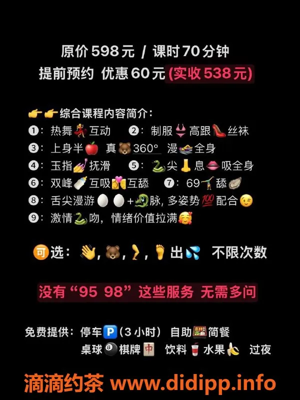 广州spa会所-广州天河员村熹竣94水会，热舞高跟诱惑