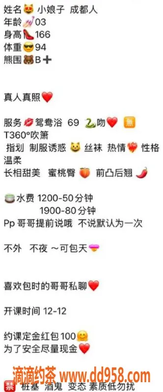 深圳楼凤-福田小娘子，1200元首次体验，蜜桃臀诱惑