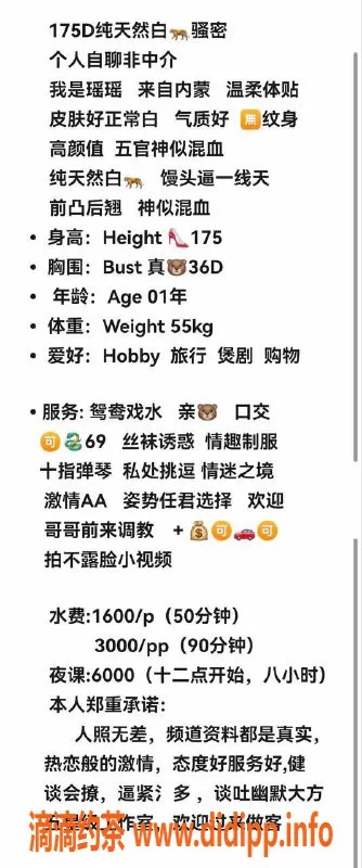 深圳楼凤-福田高挑瑶瑶，大胸女神，1600起价