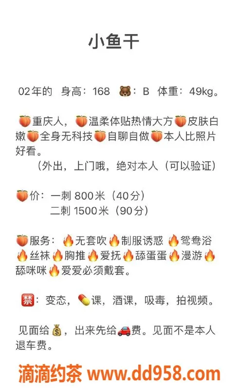 深圳上门服务-小鱼干——上门服务，轻松享受快乐时光