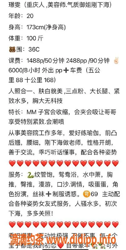 深圳楼凤-福田璟雯，1488起价，服务超赞！