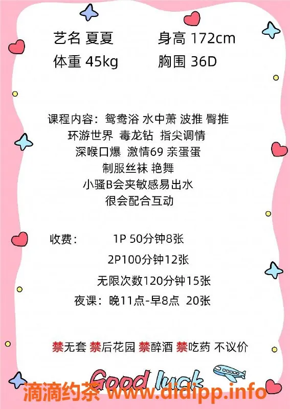 深圳楼凤-龙华夏天 性价比高 800p 1200pp