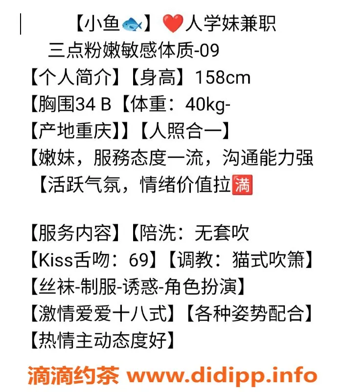 广州楼凤-金沙洲小鱼，600元超值服务，期待你的光临！