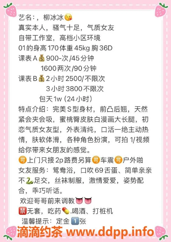 广州楼凤-天河柳冰冰，900元御姐69服务，户外拍摄