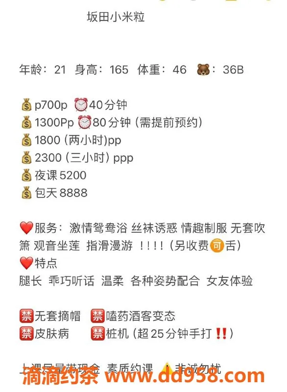 深圳楼凤-龙岗小米粒，大长腿女友体验只有700起