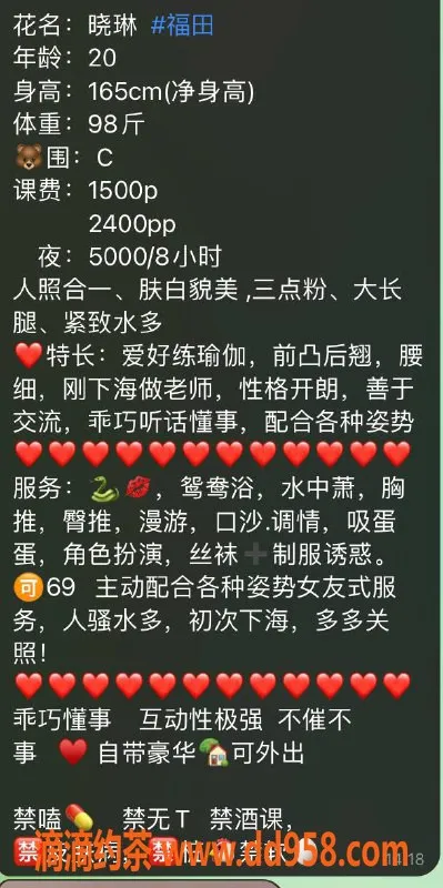 深圳楼凤-福田晓琳，1500起，魅力无限！