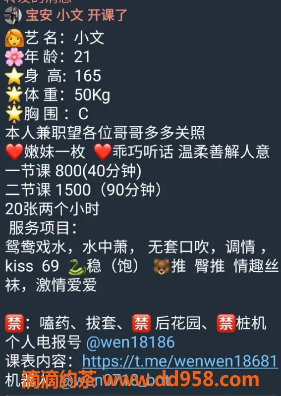 深圳楼凤-宝安小文，热情服务，800元起步