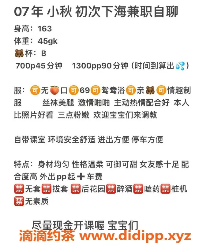 深圳楼凤-龙华小秋，163cm 45kg 07年美女，700元起