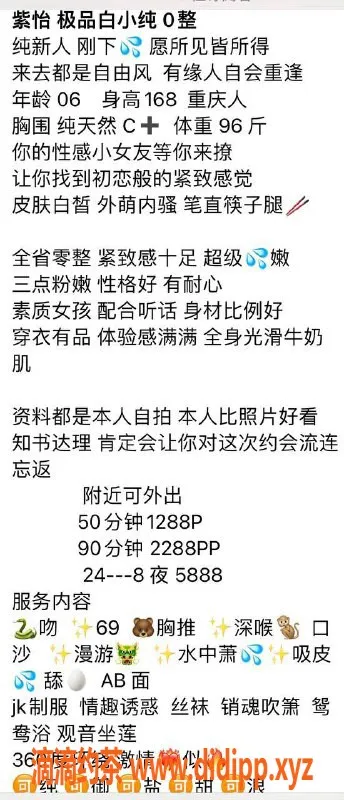 深圳楼凤-福田紫怡，1288元起，绝佳服务体验！