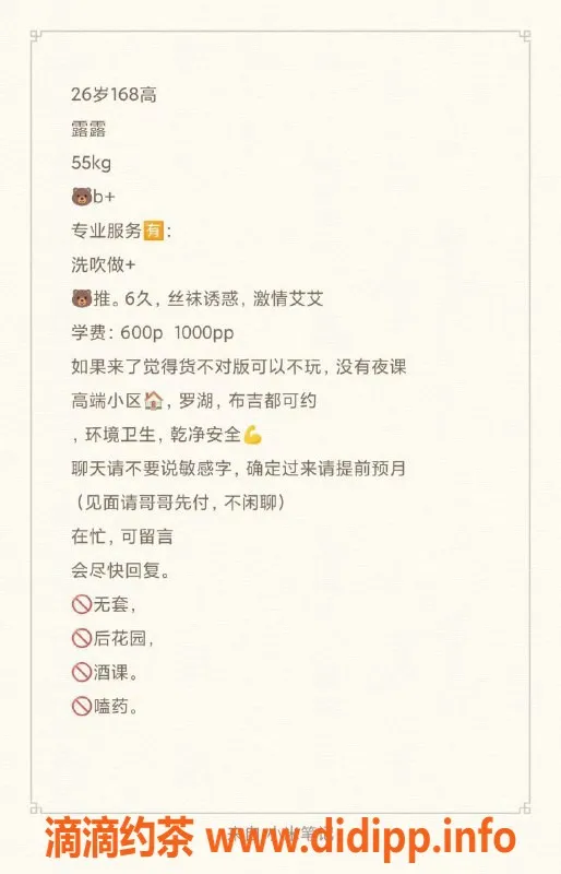 深圳楼凤-罗湖地区lulu，悦享激情服务，600起