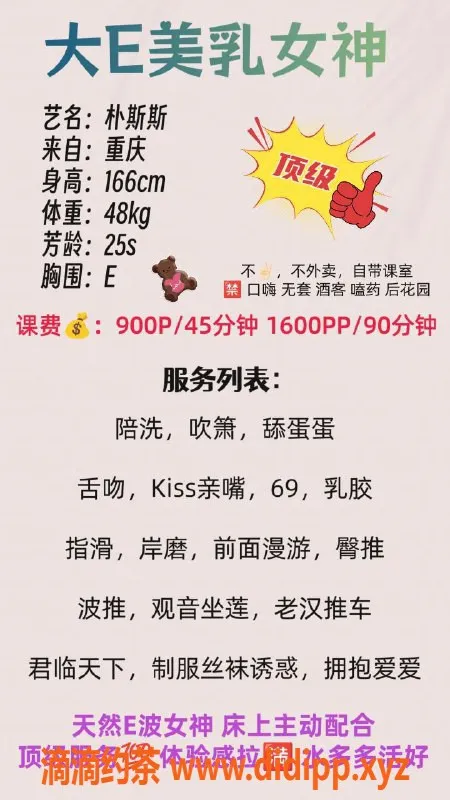 广州楼凤-天河御姐朴斯斯，900元精品体验