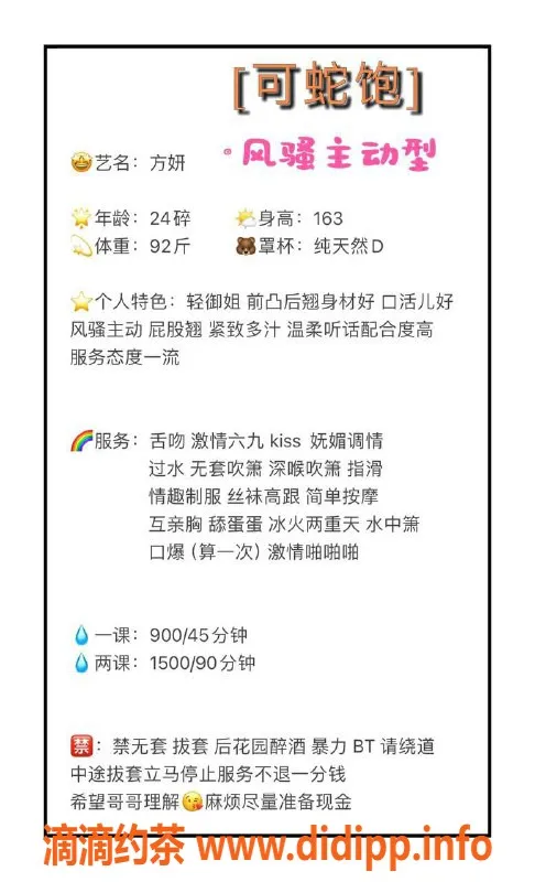 深圳楼凤-南山方妍，900p体验，优质服务