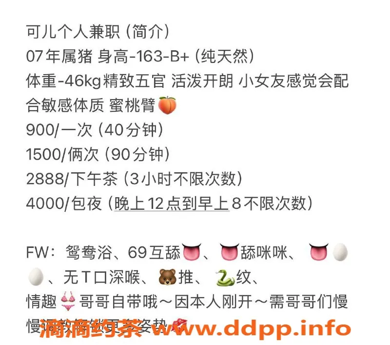 深圳楼凤-龙华可儿，46kg嫩妹，舌吻、六九服务