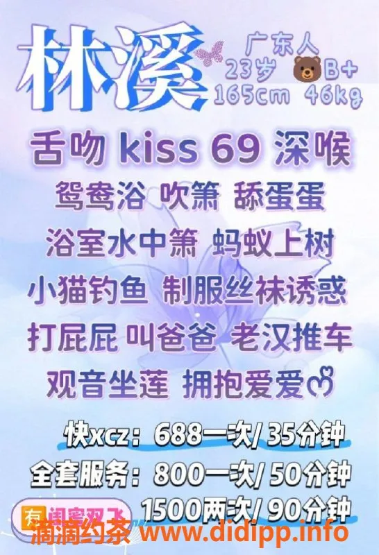 广州楼凤-天河嫩妹林溪，超值688p服务等你体验！