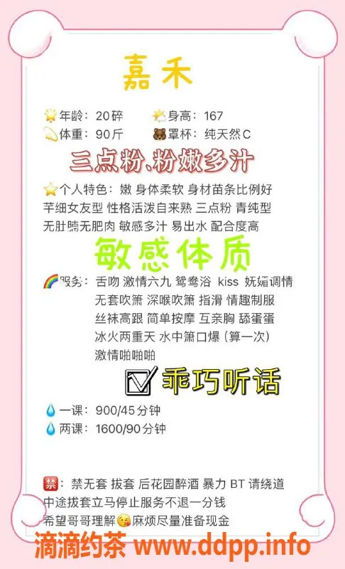 深圳楼凤-南山嘉禾 900元茶费优质服务体验