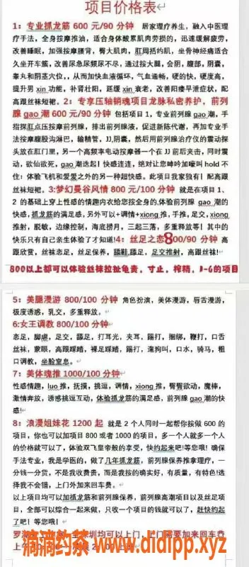 深圳上门服务-深圳丽丽老师，36D真胸，专业理疗助你放松