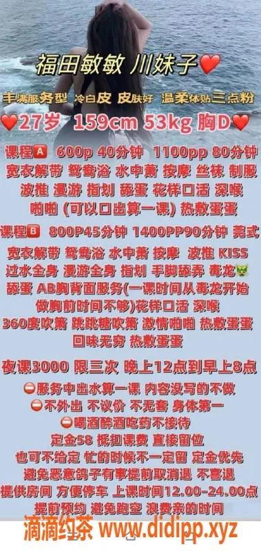 深圳楼凤-福田艺名敏敏，身高165，体重50，服务全面