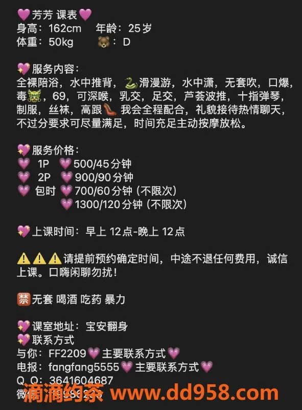 深圳楼凤-宝安芳芳，500P超值体验，六九推背服务！