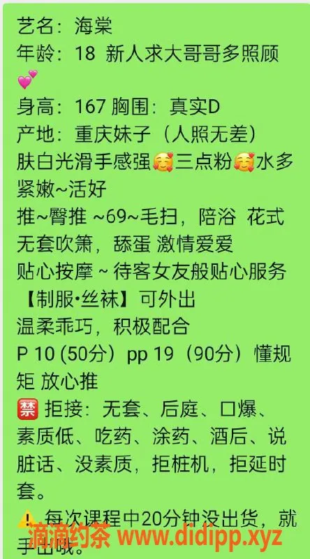 杭州楼凤-拱墅海棠：1000起，热情服务等你来体验