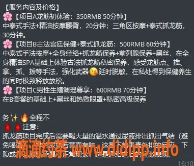 中山抓龙筋-沙溪叶子，泰式抓龙筋，身材超赞！