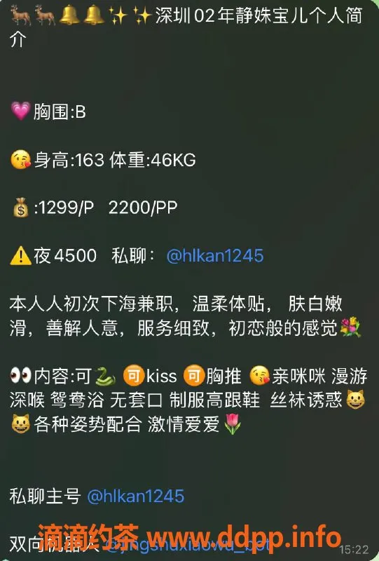 深圳楼凤-南山小静姝，1299茶费，惊艳体验！