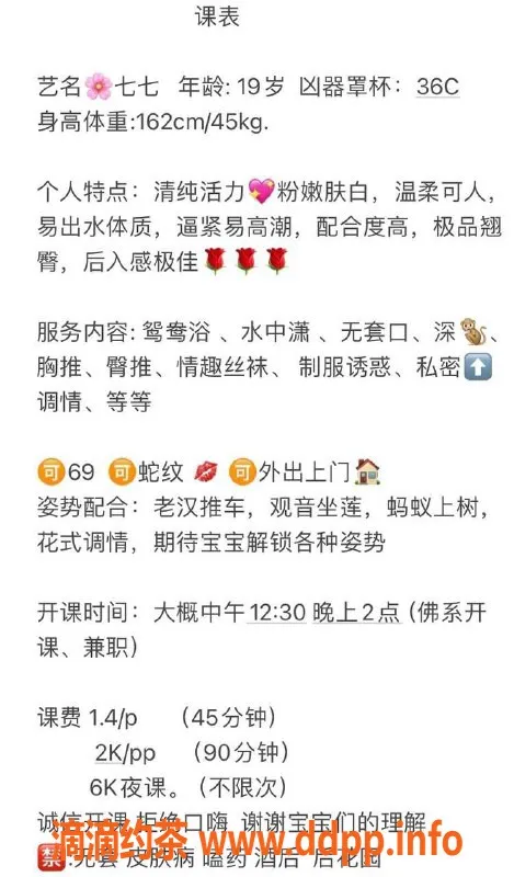 深圳楼凤-南山七七，1400元嫩妹情趣调情