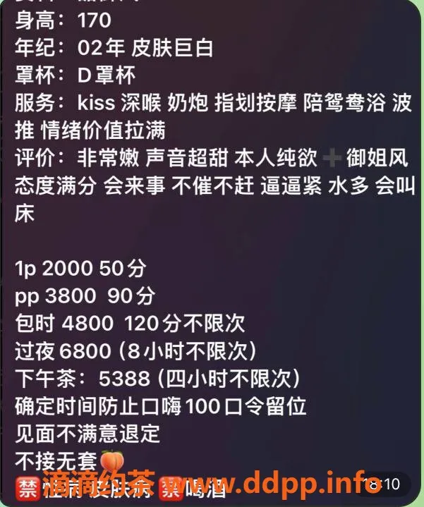 深圳楼凤-罗湖善雅，2000p茶费的优质体验